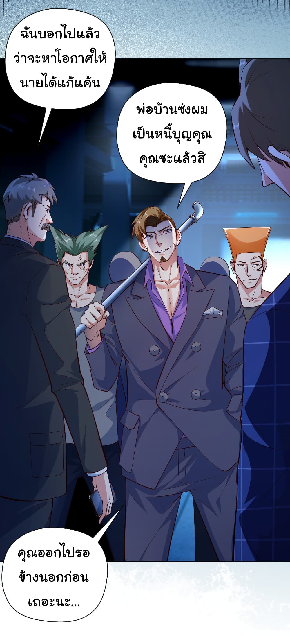 Chu Chen, The Trash Son-in-Law 5-5