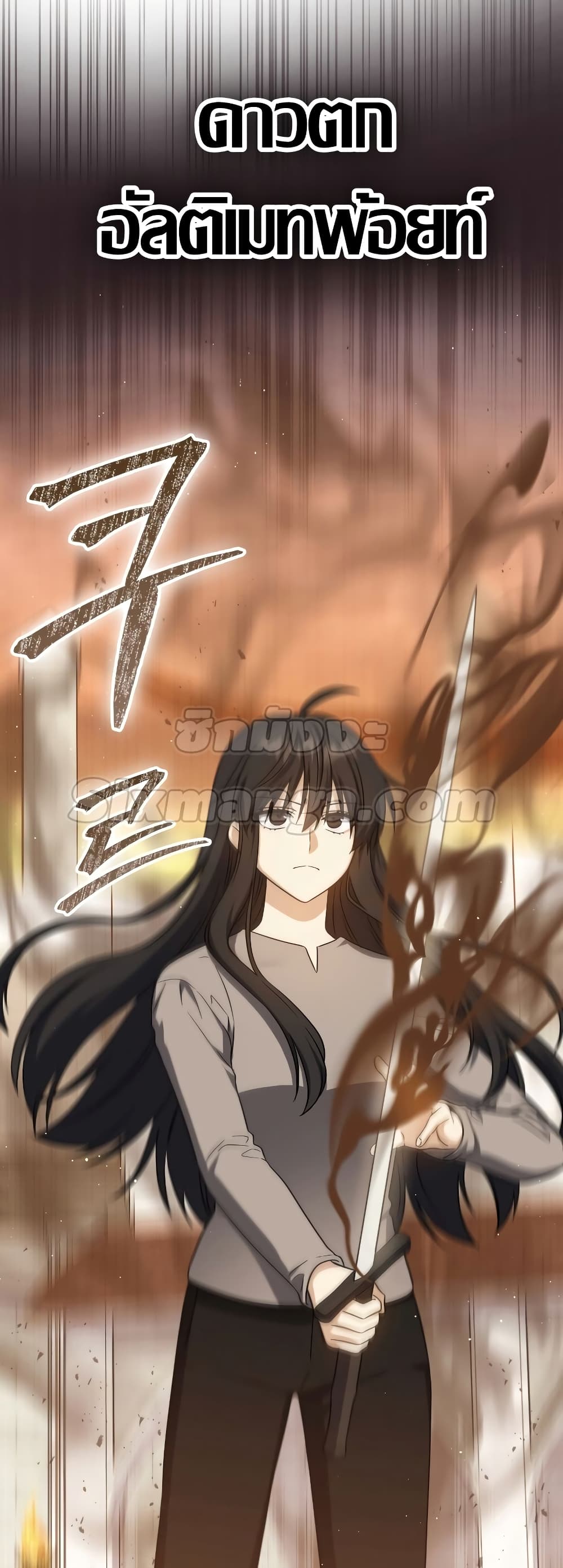 The Reincarnated Assassin is a Genius Swordsman 24-24