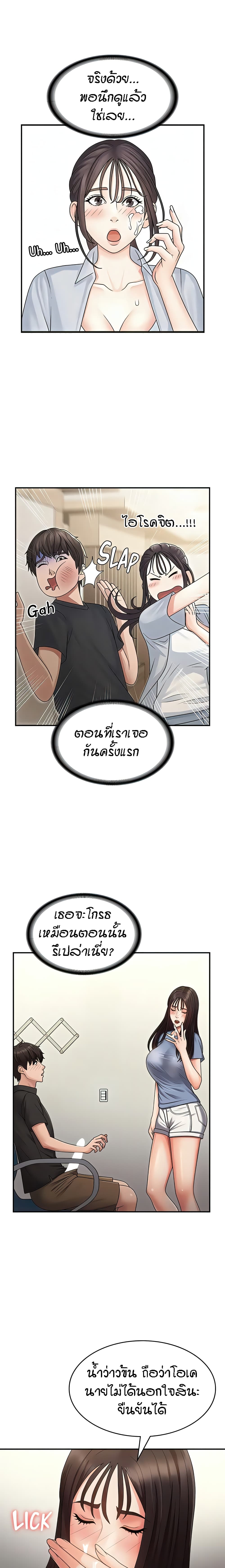 Aunt Puberty 74-ตอนจบ
