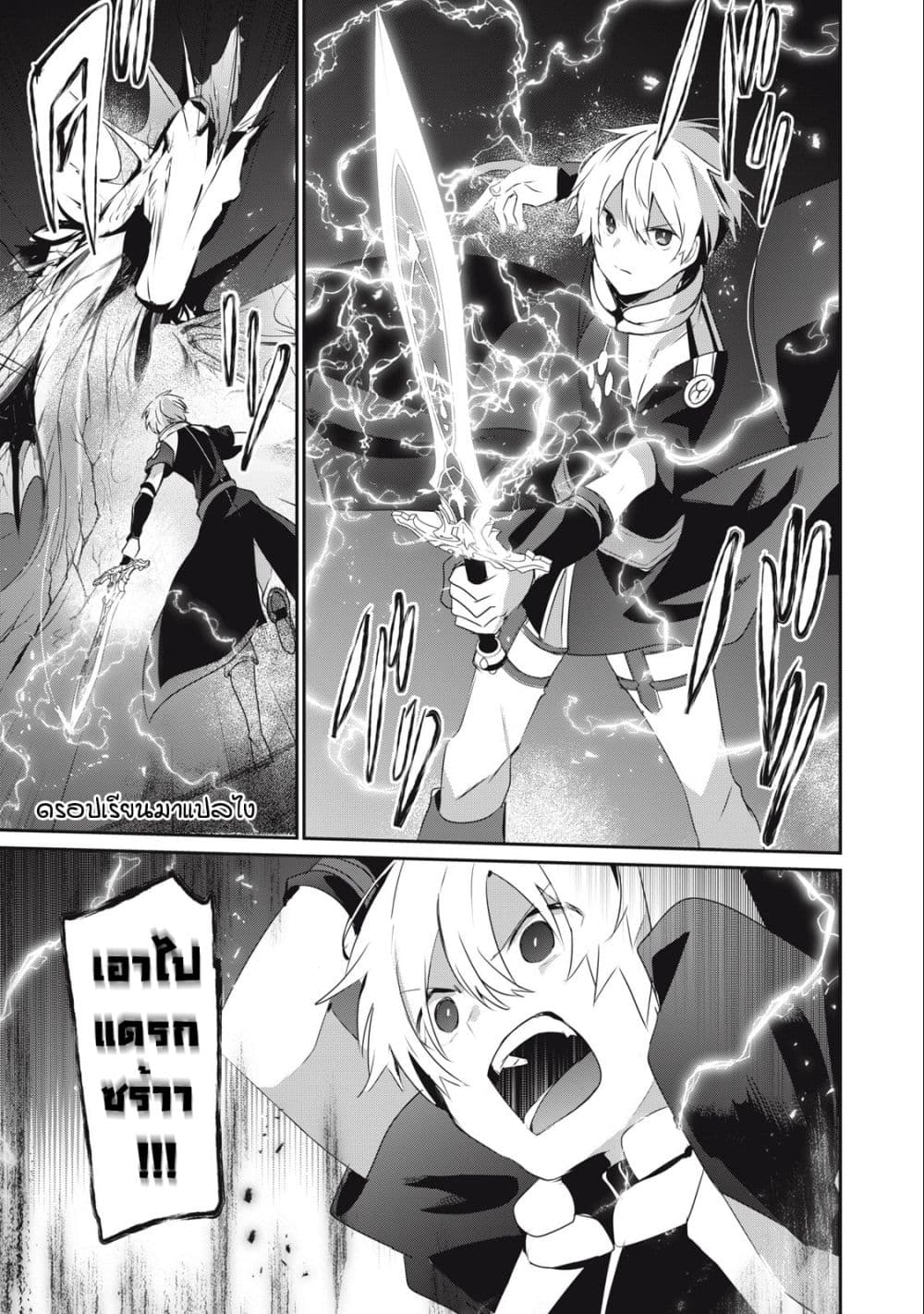 Teihen Boukensha da kedo Mahou wo Kiwamete Miru Koto ni Shita 10-10