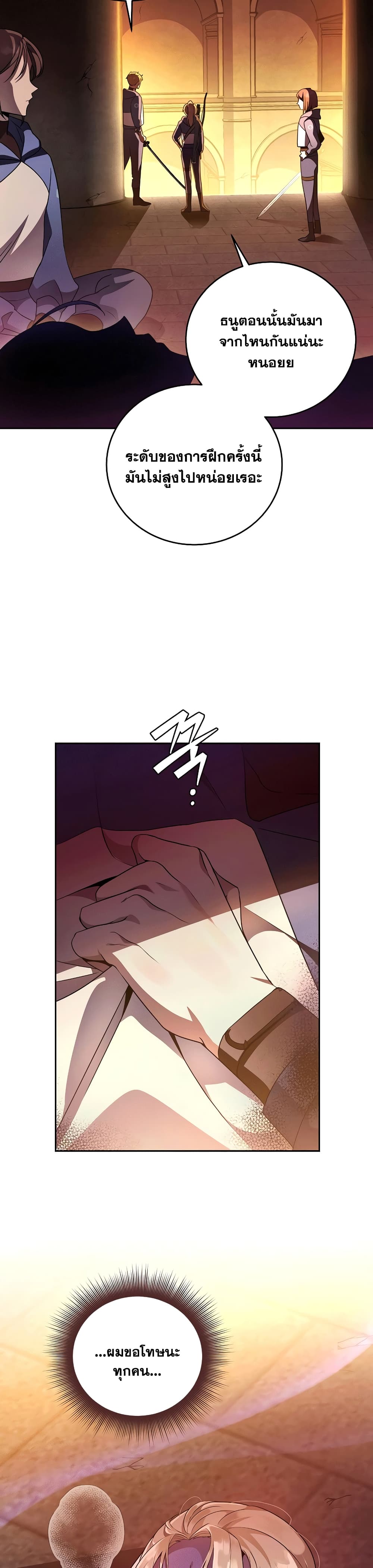 The Novel's Extra (Remake) 20-20