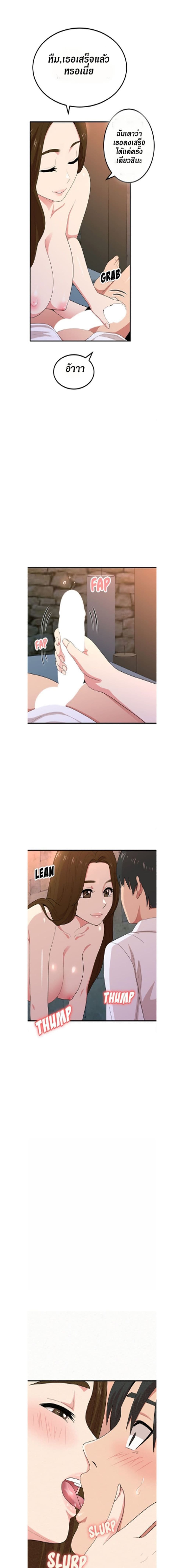 Milk Therapy 2-2