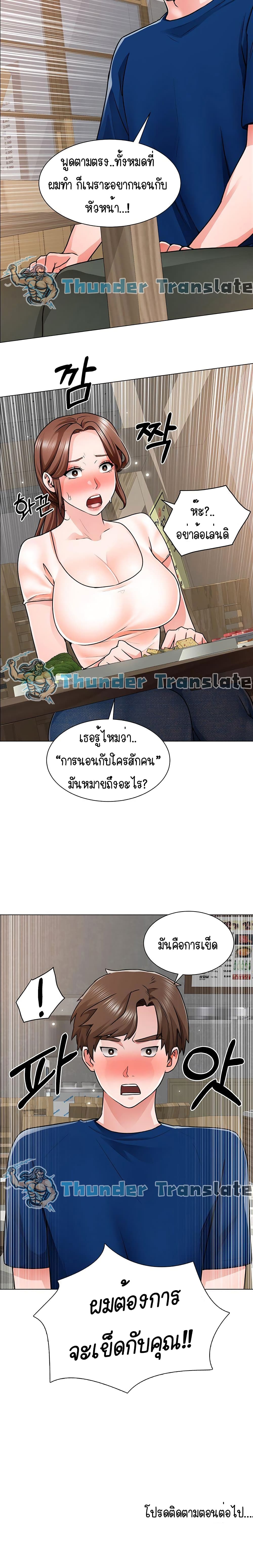 Nogada Romance วุ่นรัก นักก่อสร้าง 12-12