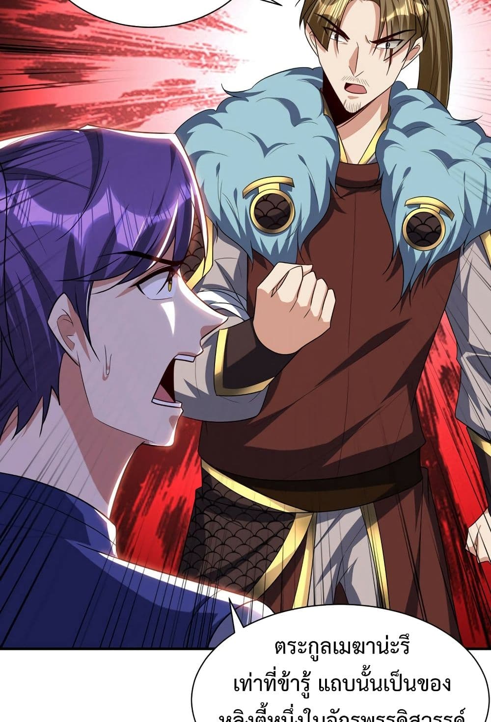 Rise of The Demon King รุ่งอรุณแห่งราชาปีศาจ 312-312