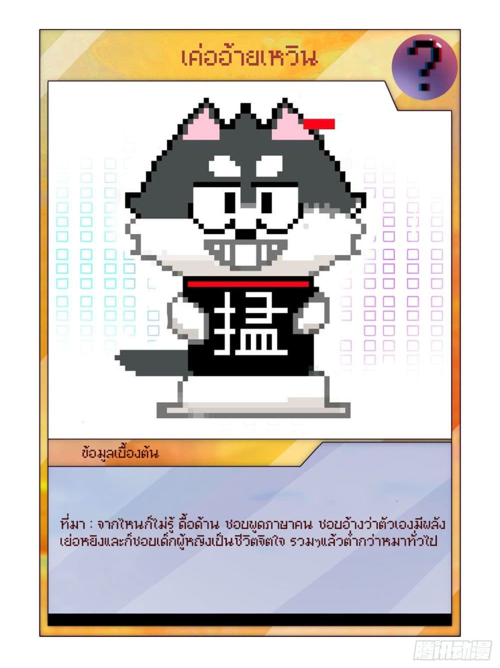 The Devil's Supper มื้อค่ำหม่ำปีศาจ 3-3