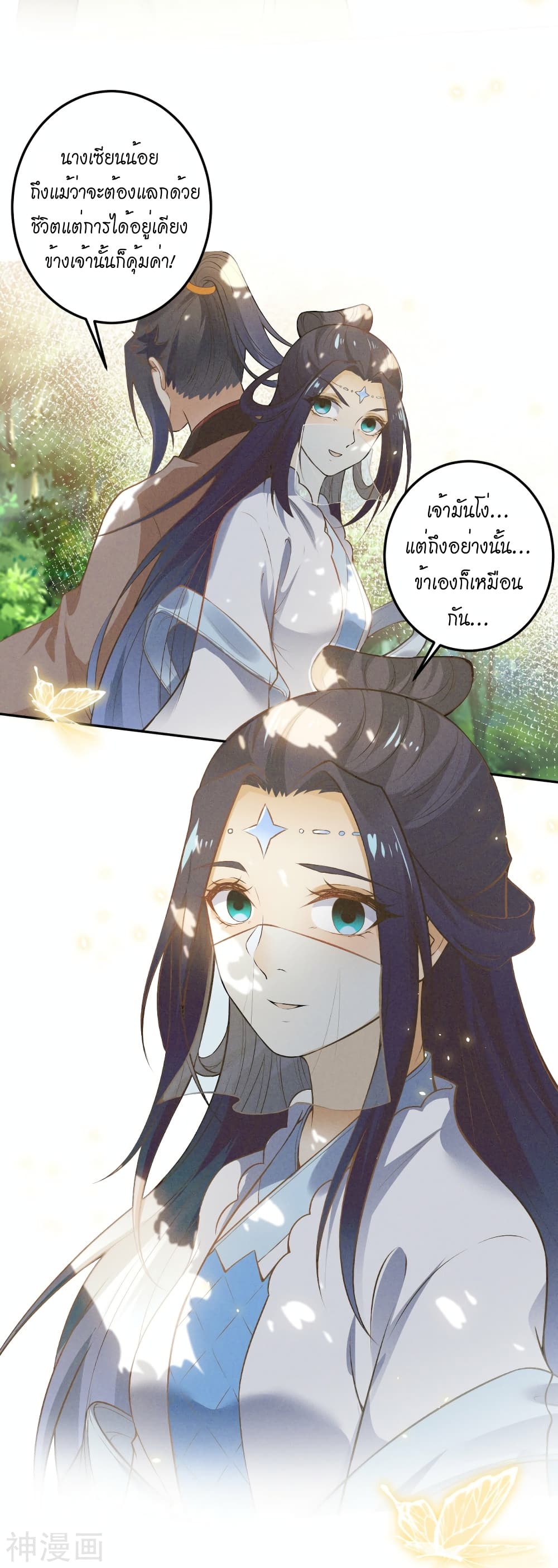 Against the Gods อสูรพลิกฟ้า 492-492