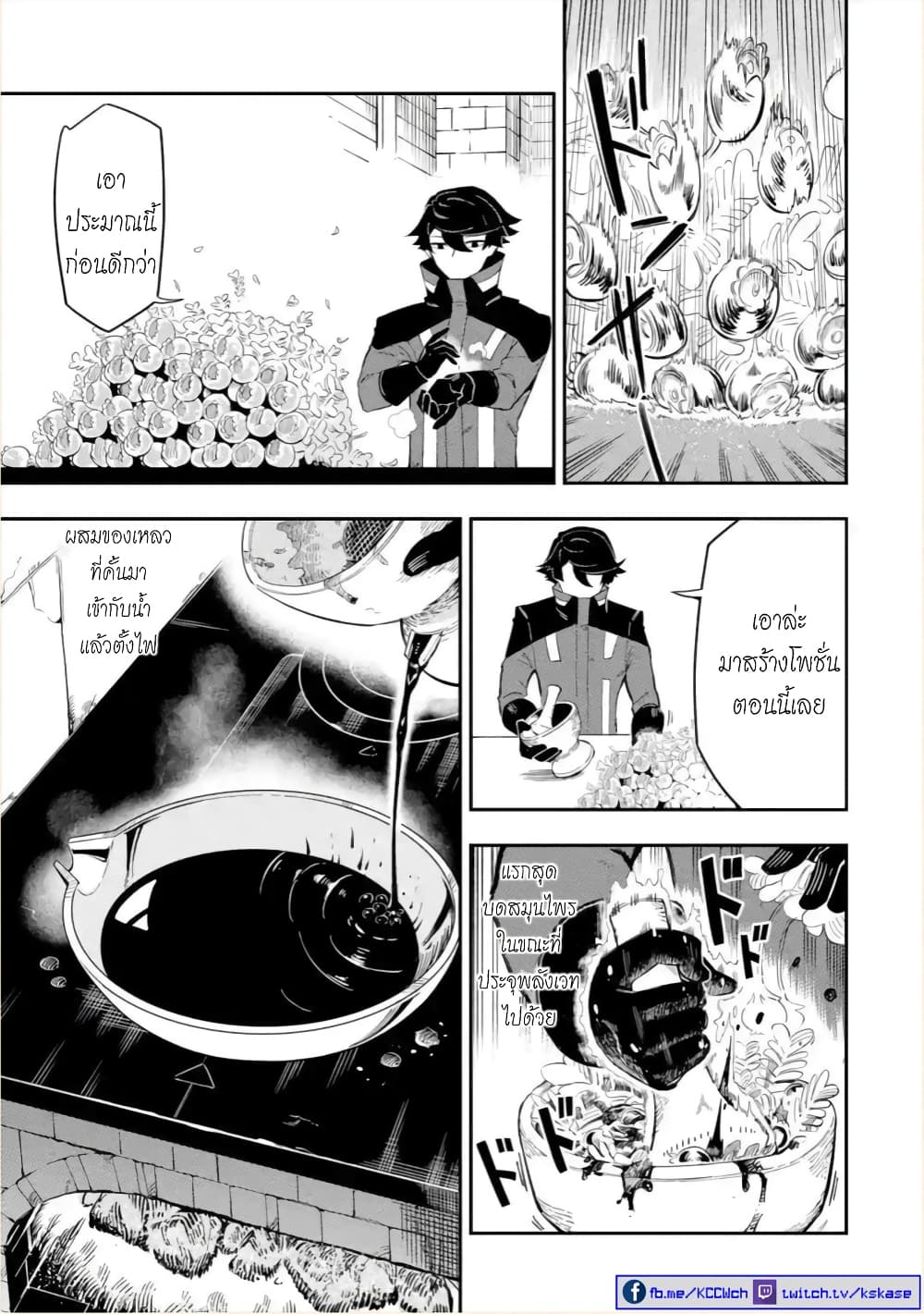 Ansatsu SKILL de Isekai Saikyou Renkinjutsu to Ansatsujutsu wo Kiwameta Ore ha, Sekai o Kage kara Shihai suru 2-2