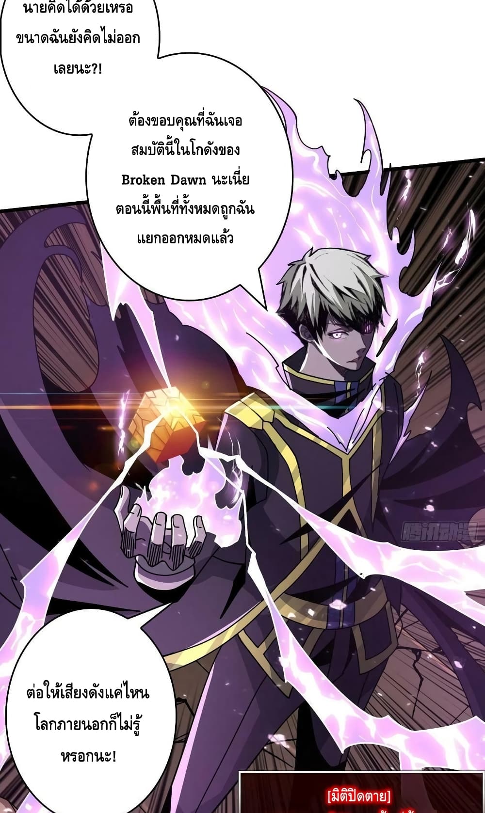 King Account at the Start 242-242