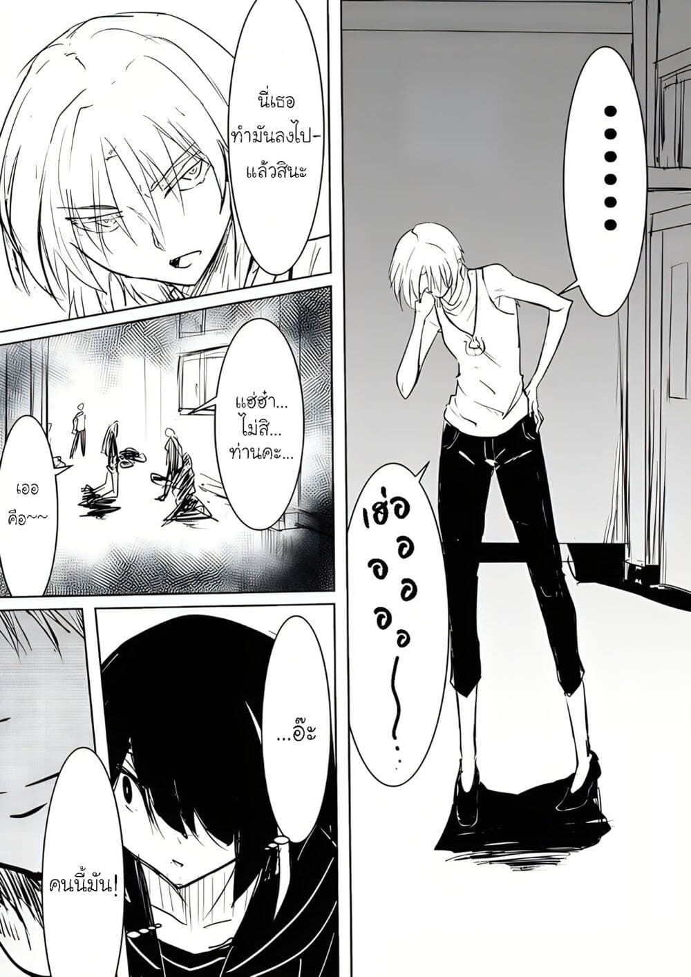 Pulseless Girlfriend 14-14