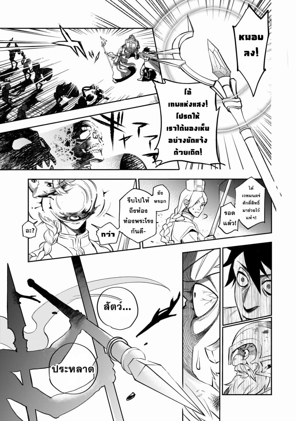 Dainana Maouji Jilbagias no Maou Keikokuki 1-1