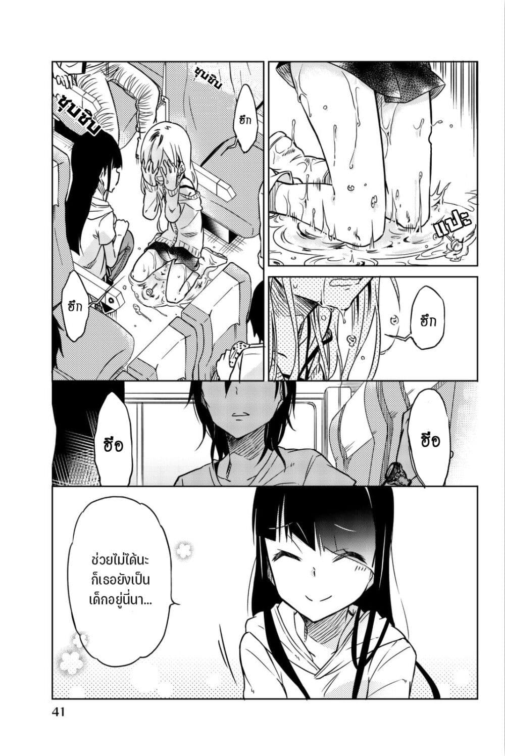 Ijousha no Ai 26-นับถอยหลัง