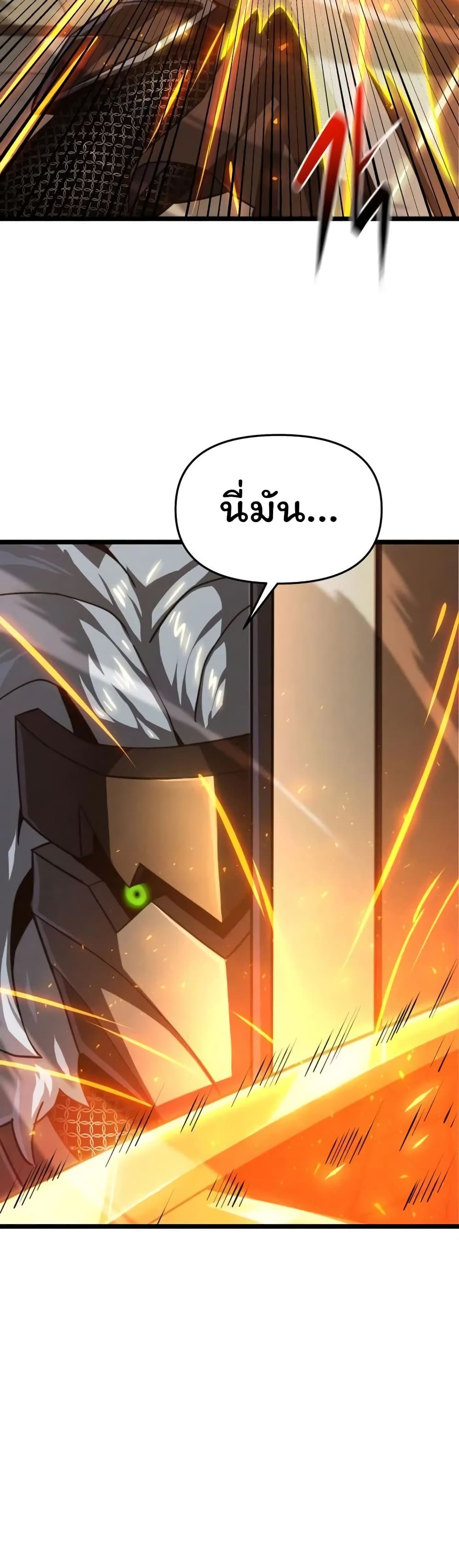 Damn Demonic Swords 14-14