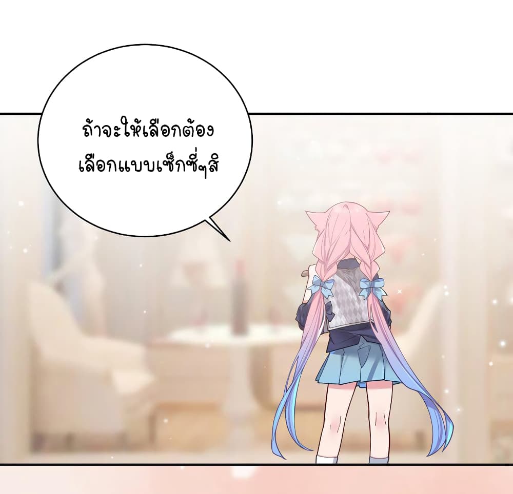 Fake Girlfriend? My Fault? แฟนปลอมแล้วไงความผิดฉันเหรอยะ!!! 59-59