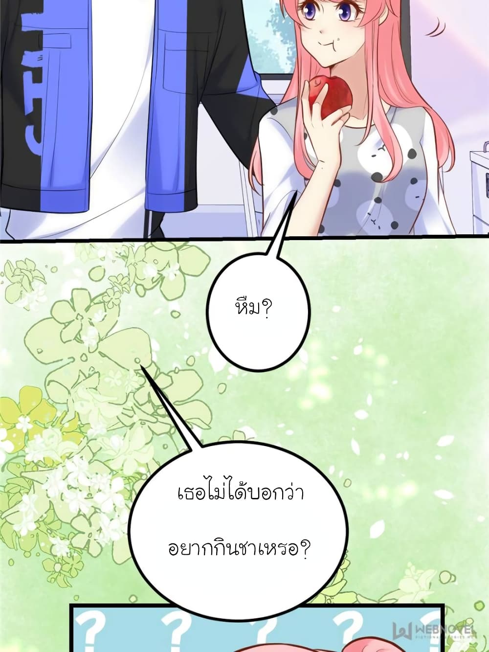 My Beautiful Time with You 154-154