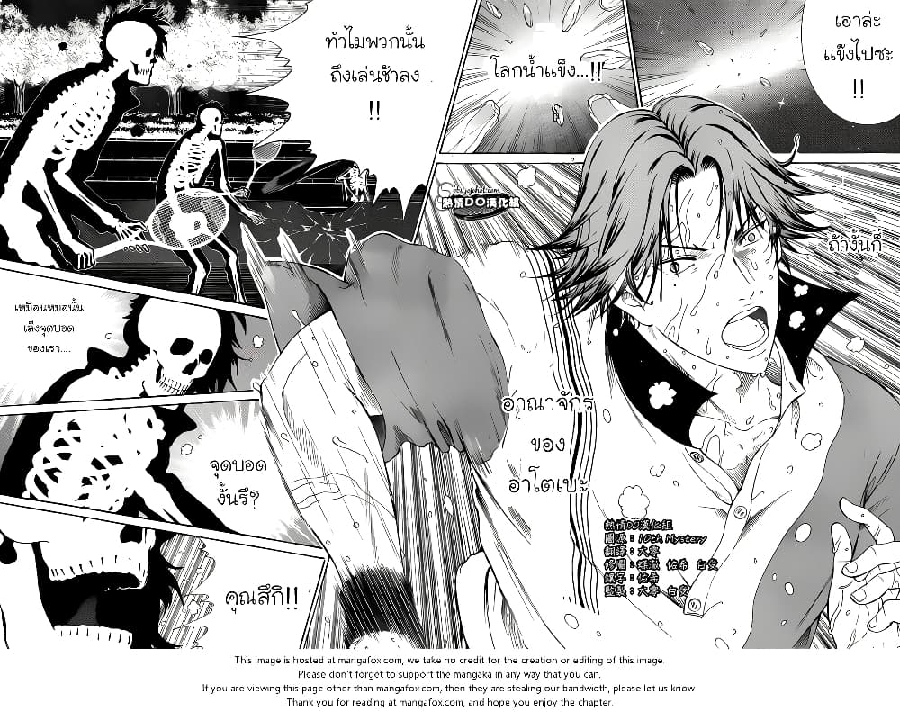 New Prince of Tennis 80-การจู่โจมที่คาดไม่ถึง