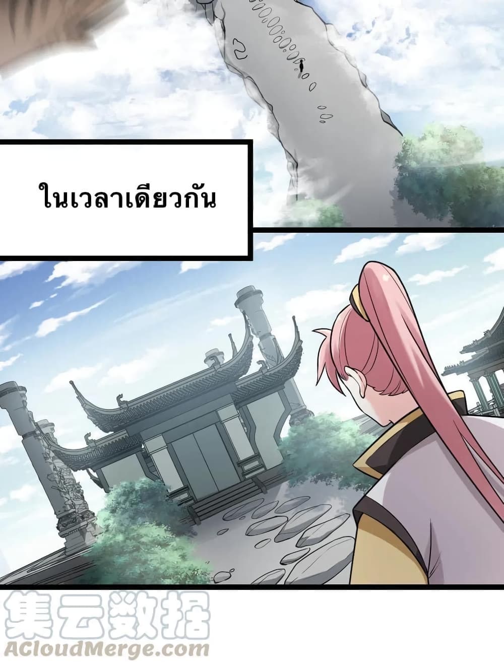 Godsian Masian from another world 3-3
