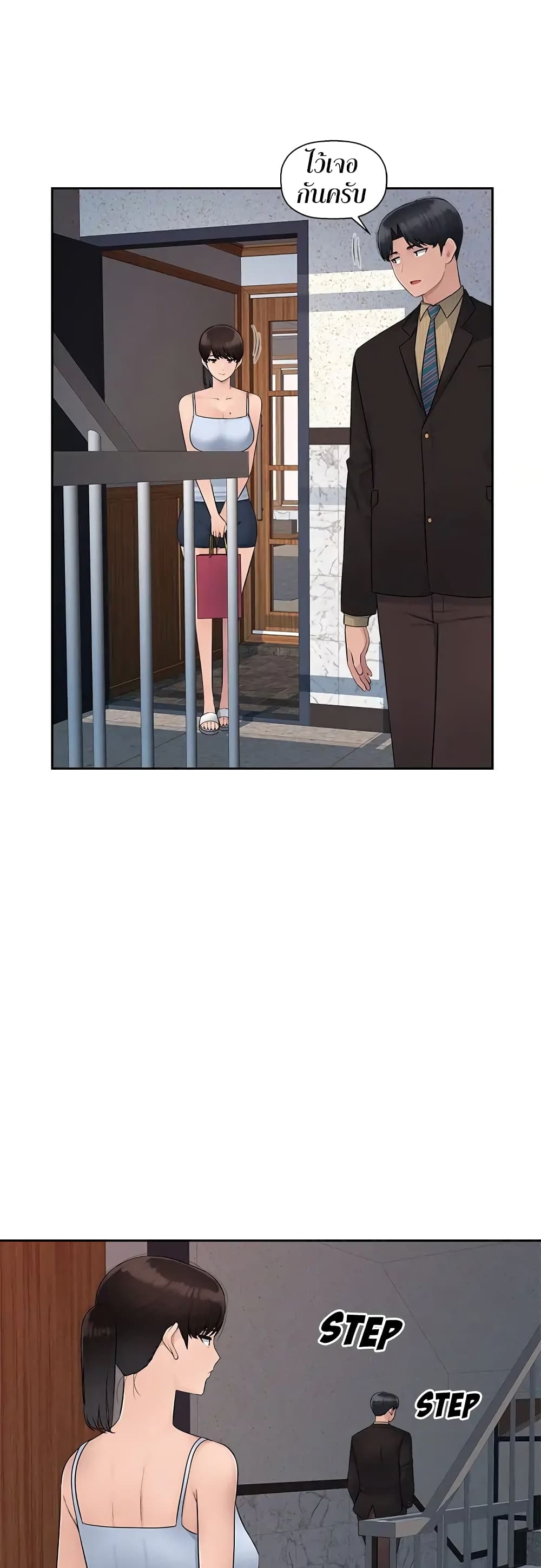 Sex Office 7-7