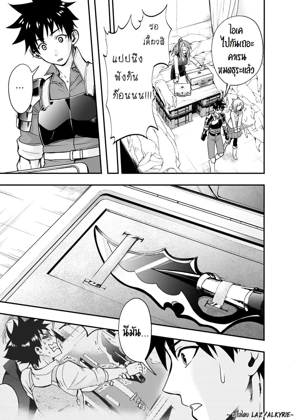 Boken-ka ni Narou! ~ Sukiruboodo de Danjon Kouryaku ~ 18-18