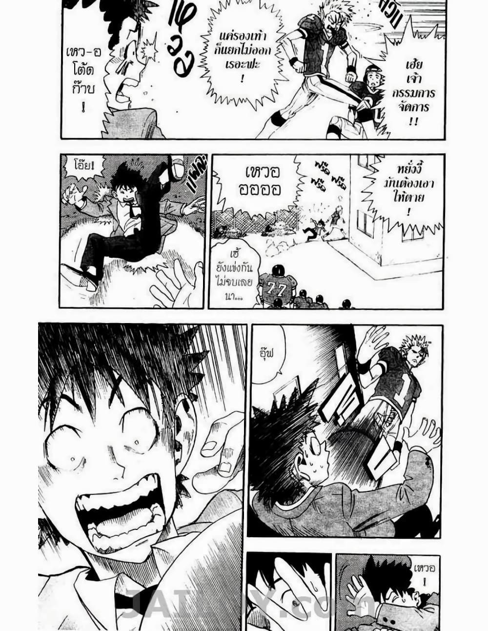 Eyeshield 21 5-5