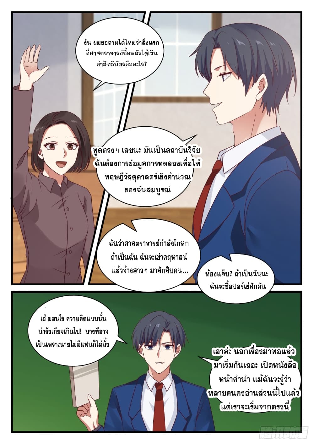 God Student 136-136