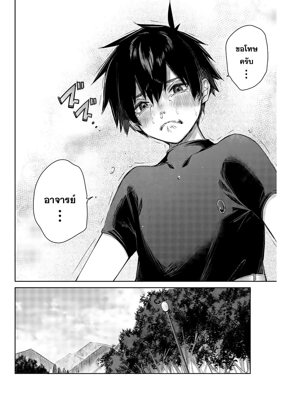 Henkyou no Yakushi, Miyako de S Rank Boukensha to naru เภสัชกรชายแดน กลายเป็นนักผจญภัยแรงก์ S ในเมืองหลวง 1-1