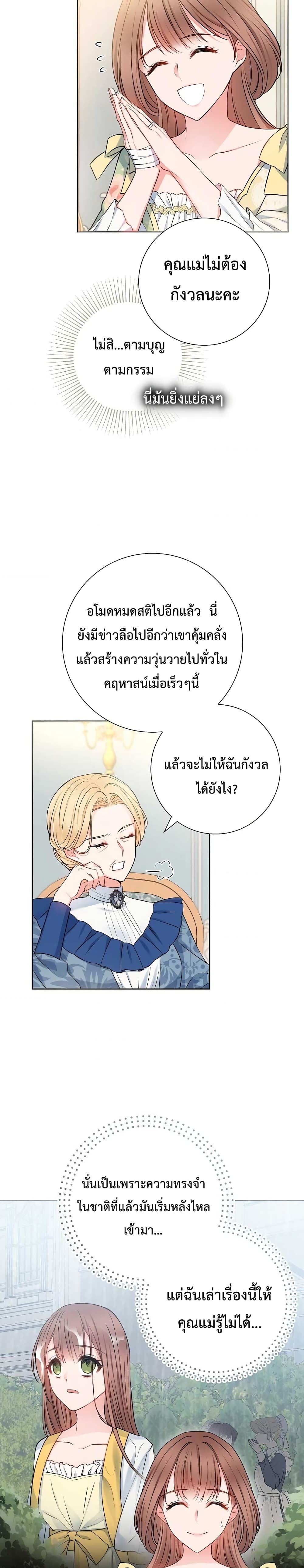 Sickly Husband’s Contractual Wife 6-6