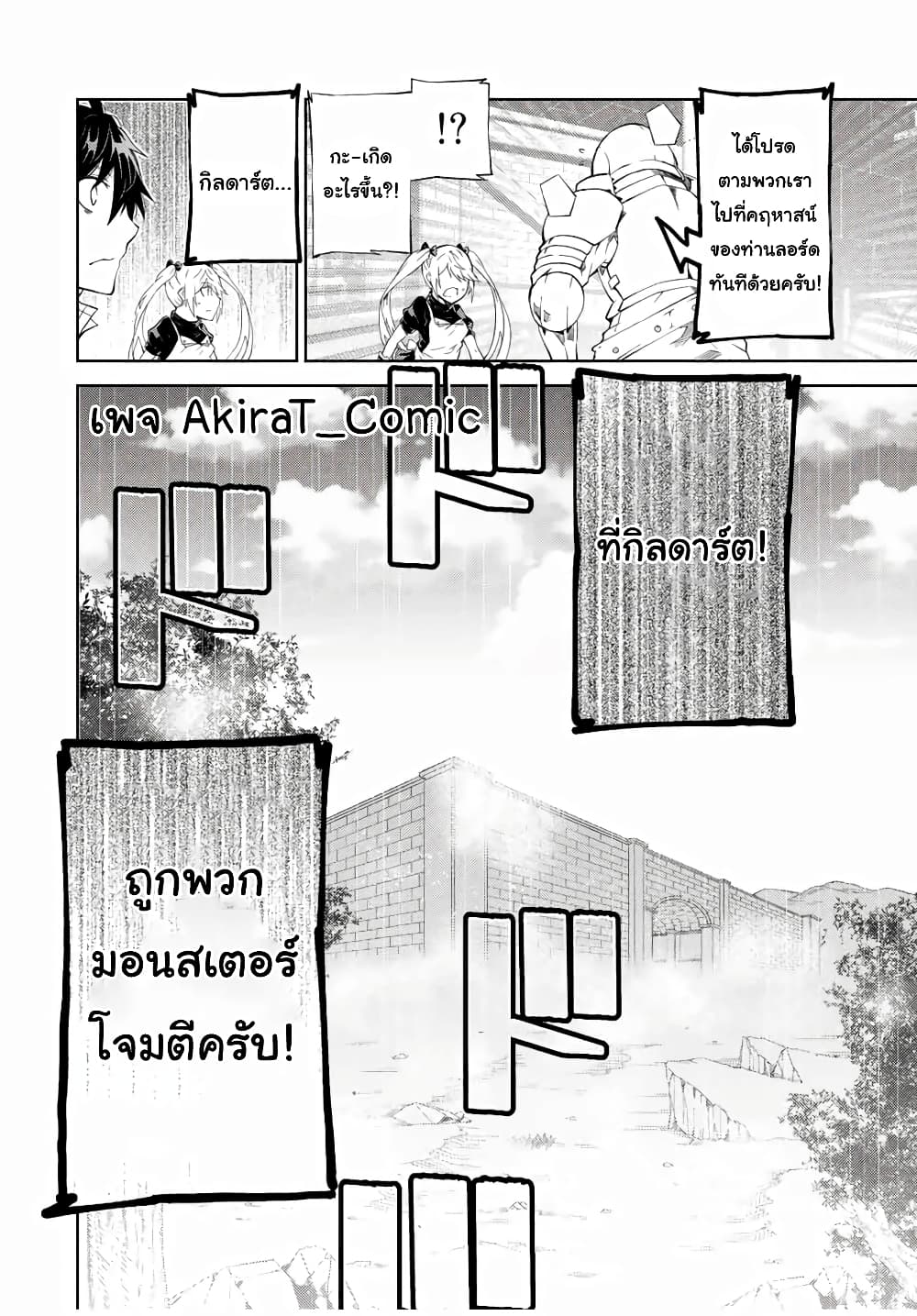 The Weakest Occupation "Blacksmith", but It's Actually the Strongest ช่างตีเหล็กอาชีพกระจอก? 46-46