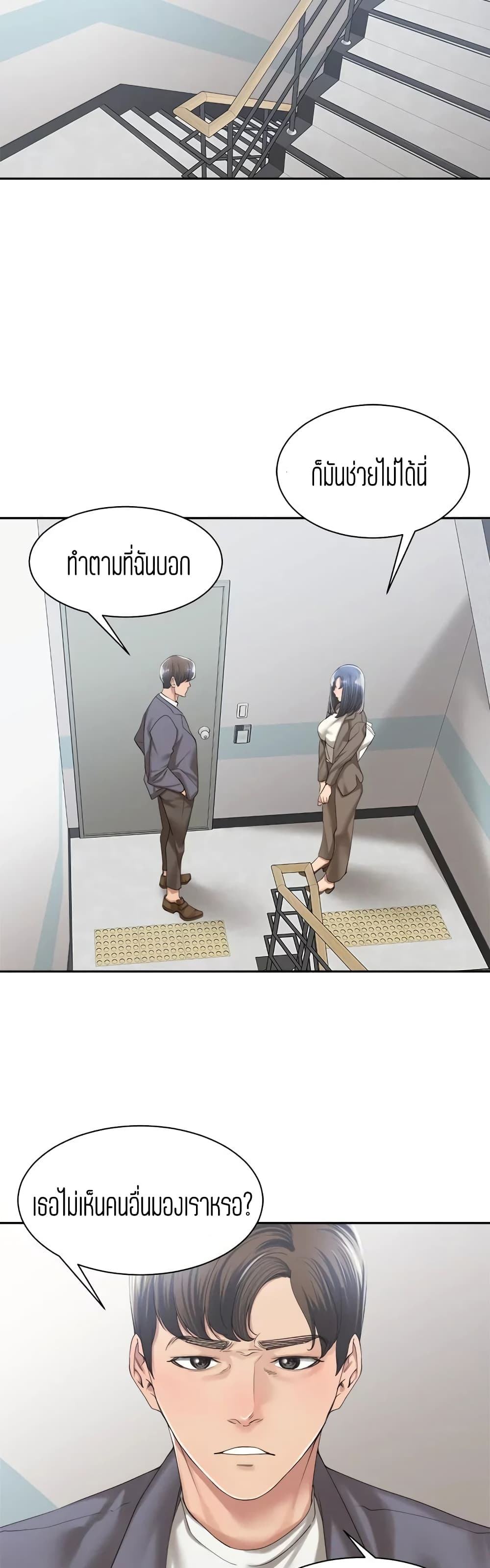 Friendly Relationship 11-11