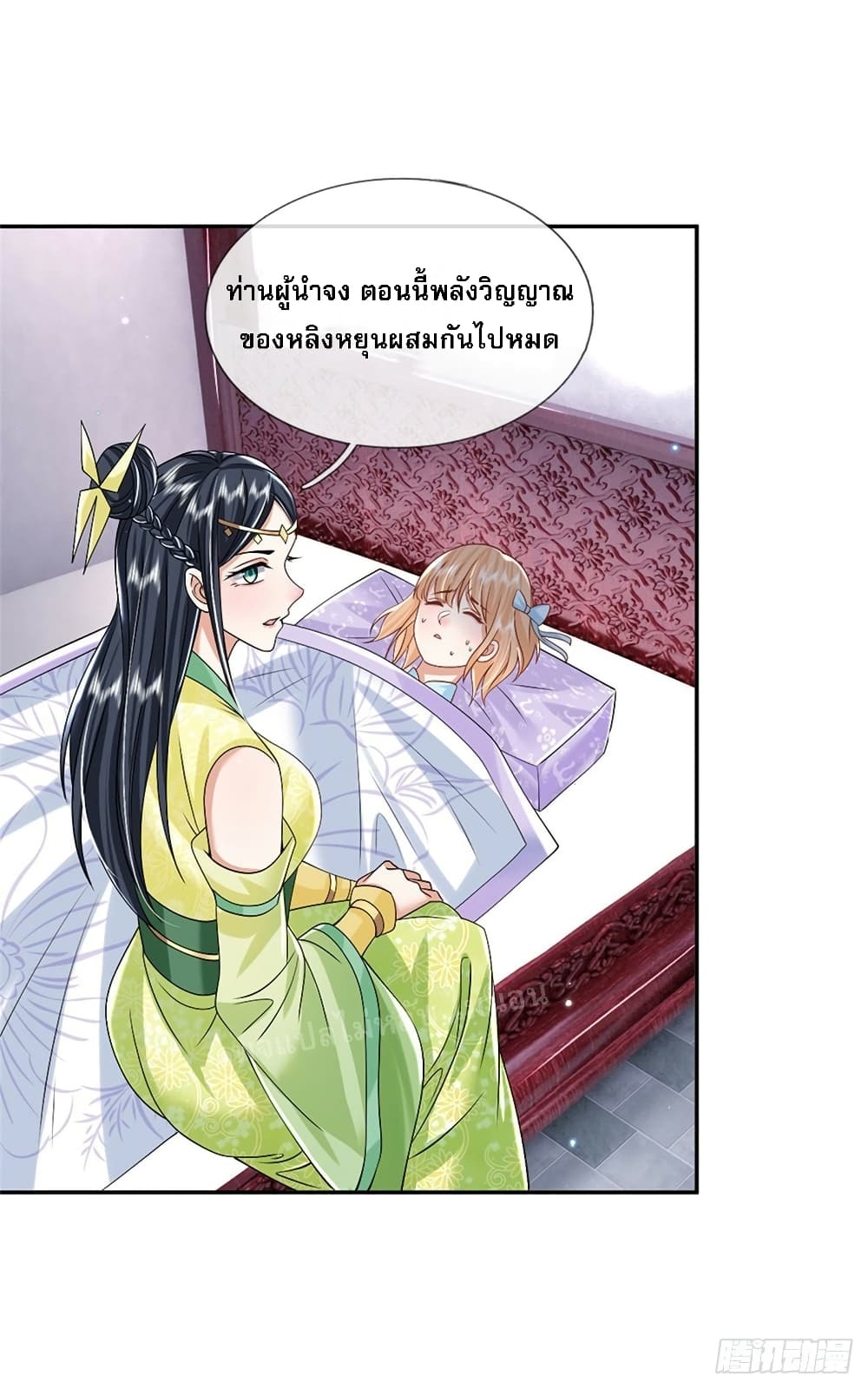 Royal God of War, Rising Dragon ราชันย์เทพยุทธ์มังกรผงาดฟ้า 159-159
