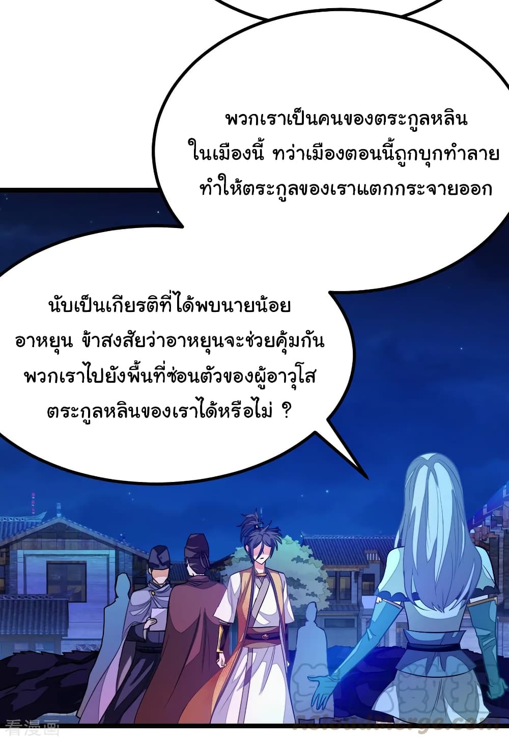 Nine Sun God King ราชันย์เทพเก้าสุริยัน 179-179