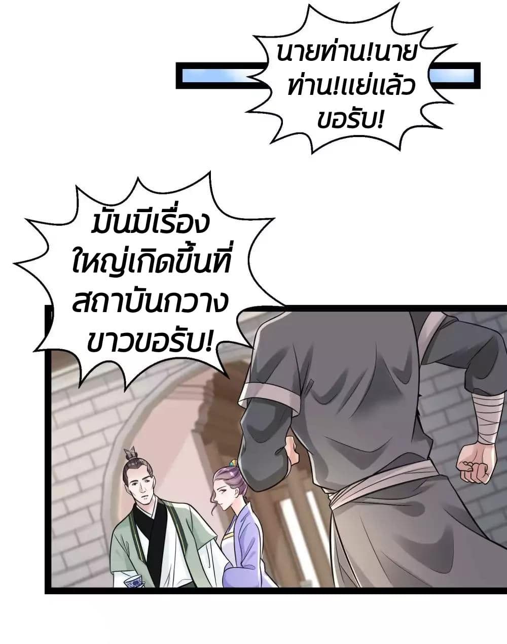 Poisonous Doctor: First Wife's Daughter 47-47