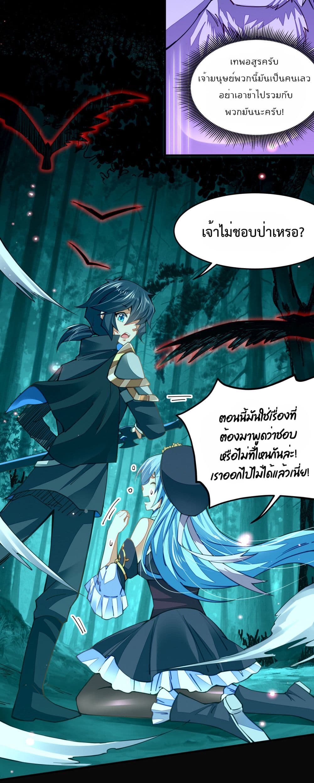 Sword God’s Life Is Not That Boring 4-4