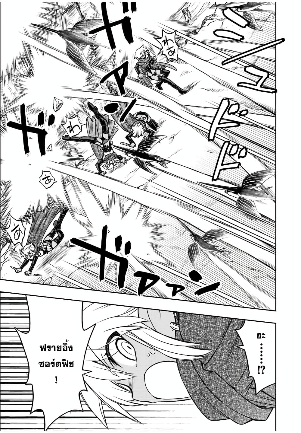 Dame Skill "Jidou Kinou" Ga Kakusei Shimashita 71-71