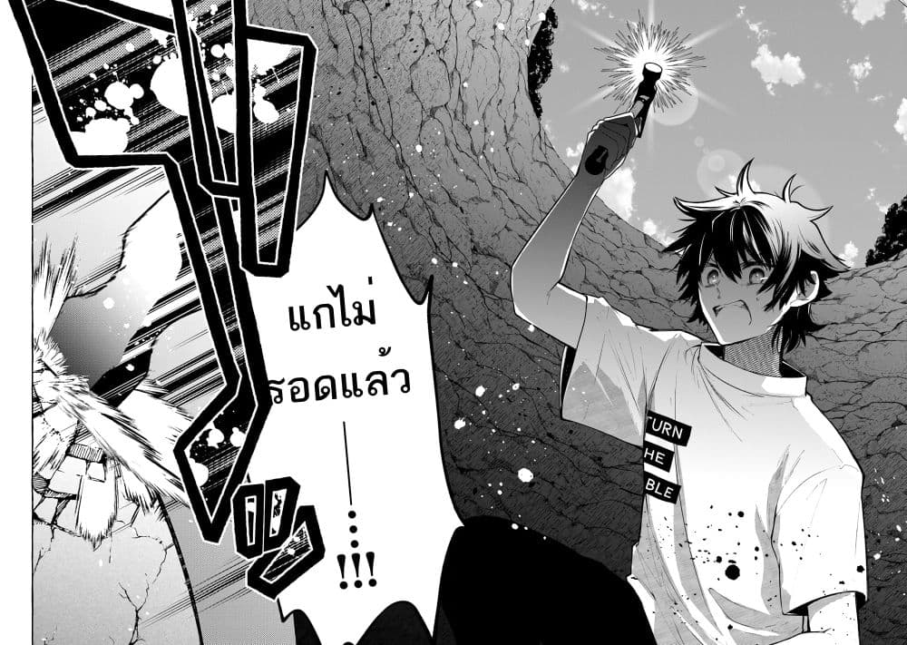 Kinzoku Slime wo Taoshi Makutta Ore ga "Kurokou no Ou" to Yobareru Made ทุบสไลม์ไม่หยุดจนถูกเรียกว่า【ราชาเหล็กทมิฬ】 1-1