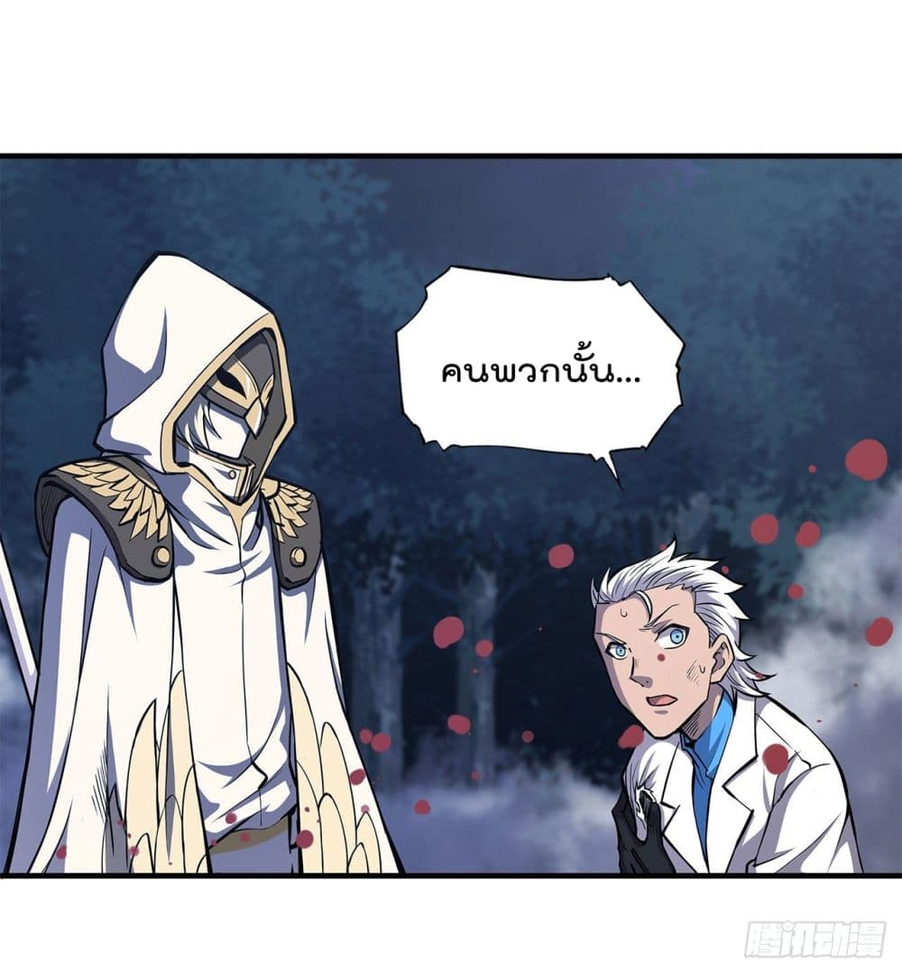 The Strongest Knight Become To Lolicon Vampire ผมคืออัศวินผู้แข็งแกร่งที่ถูกสาปให้กลายเป็นแวมไพร์โลลิ 162-162