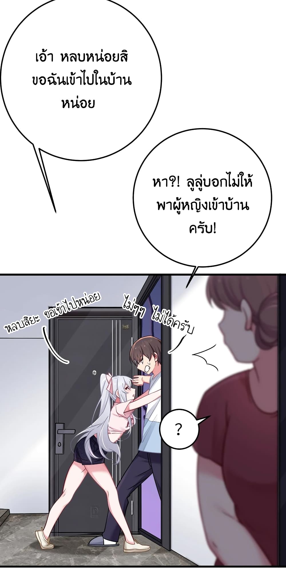 Fake Girlfriend? My Fault? แฟนปลอมแล้วไงความผิดฉันเหรอยะ!!! 22-22