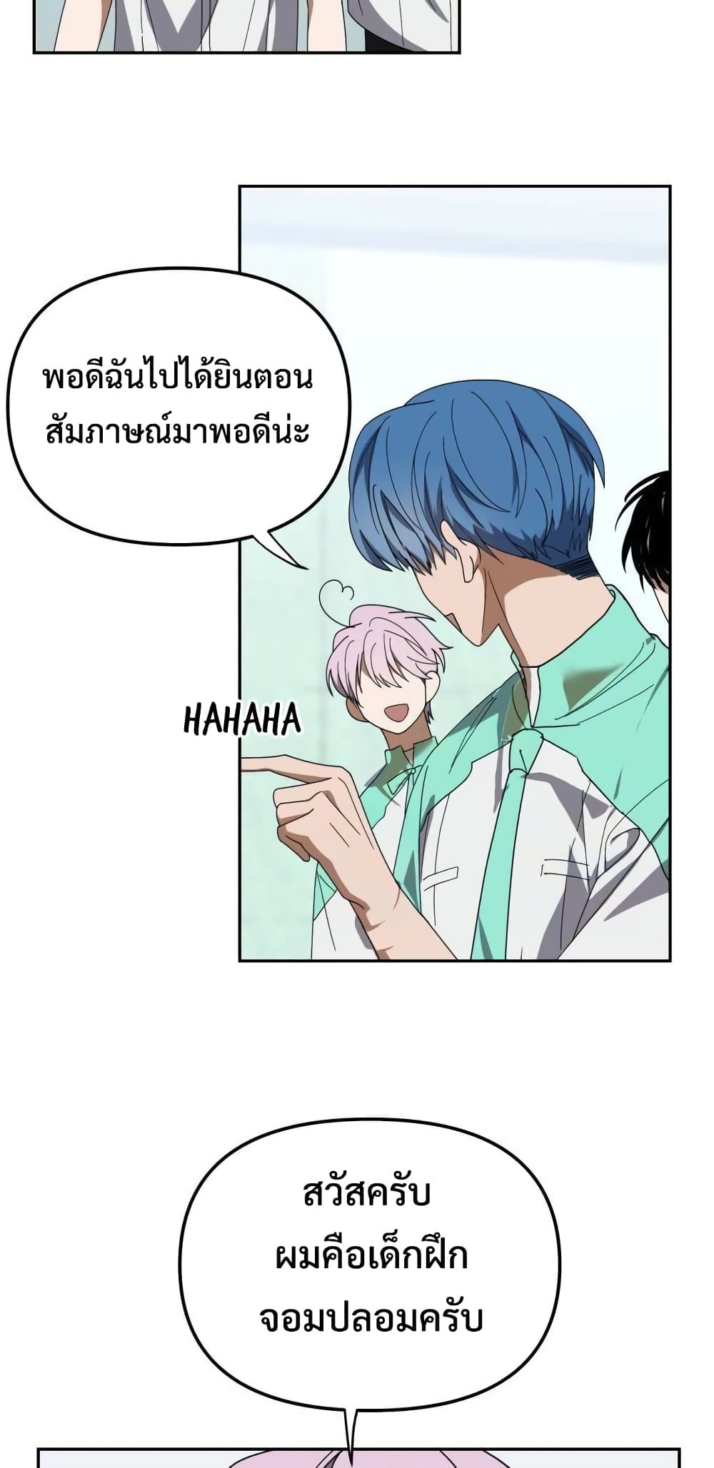 I Became the Youngest Member of Top Idol 18-18