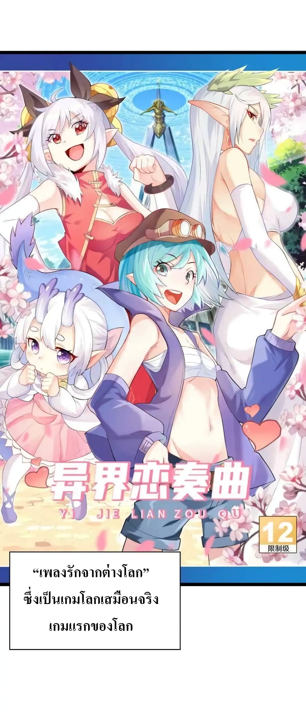 My Harem Is Entirely Female Demon Villains 1-1