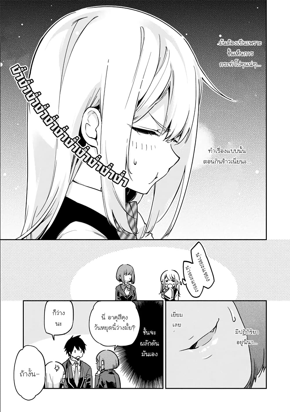 Oroka na Tenshi wa Akuma to Odoru 22-22