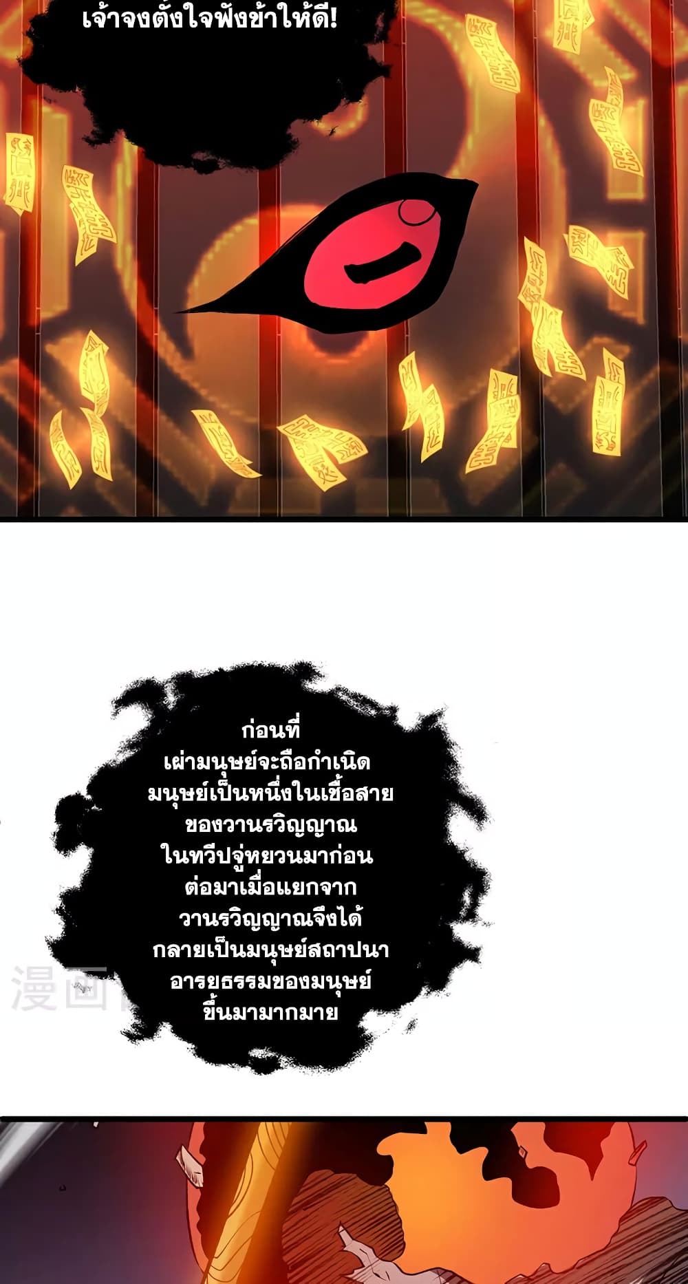 WuDao Du Zun 623-623