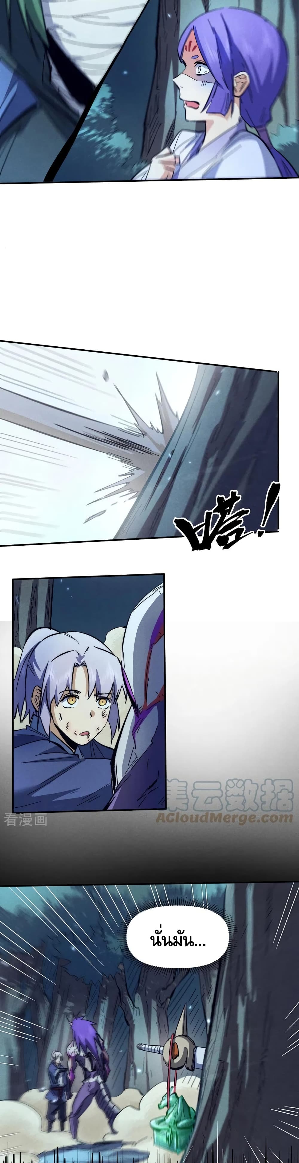 The Strongest Emperor 77-77