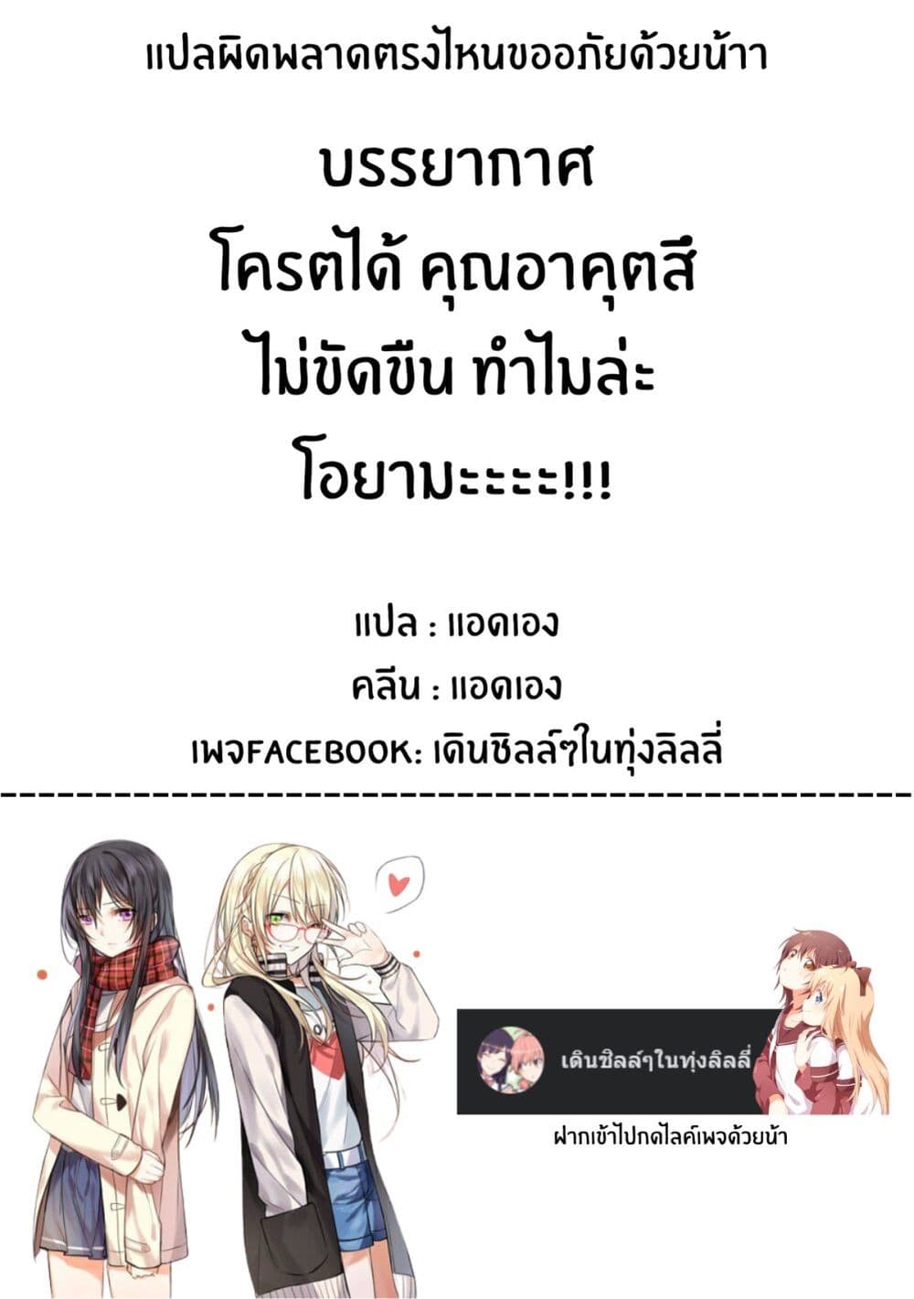 Kaette kudasai! Akutsu-san กลับบ้านเถอะครับ, คุณอาคัตสึ! 132-132