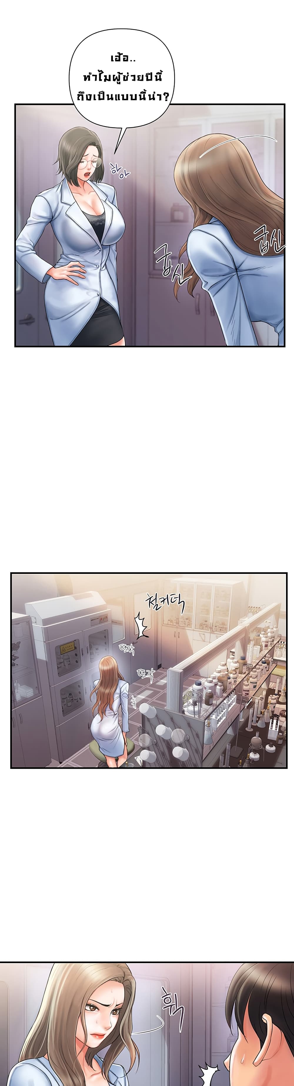 Pheromones 1-1