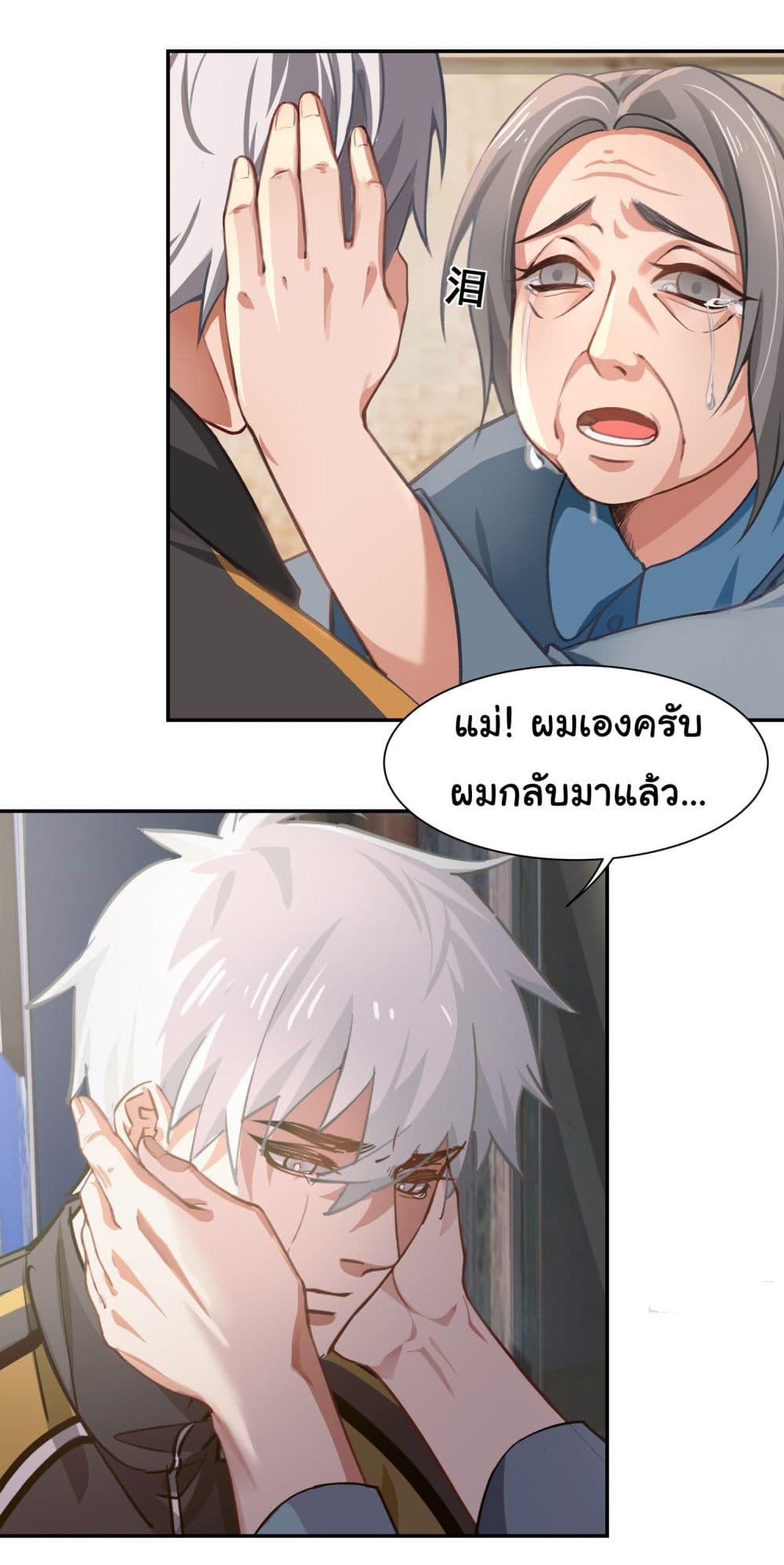 Dragon King Order คำสั่งราชามังกร! 2-2