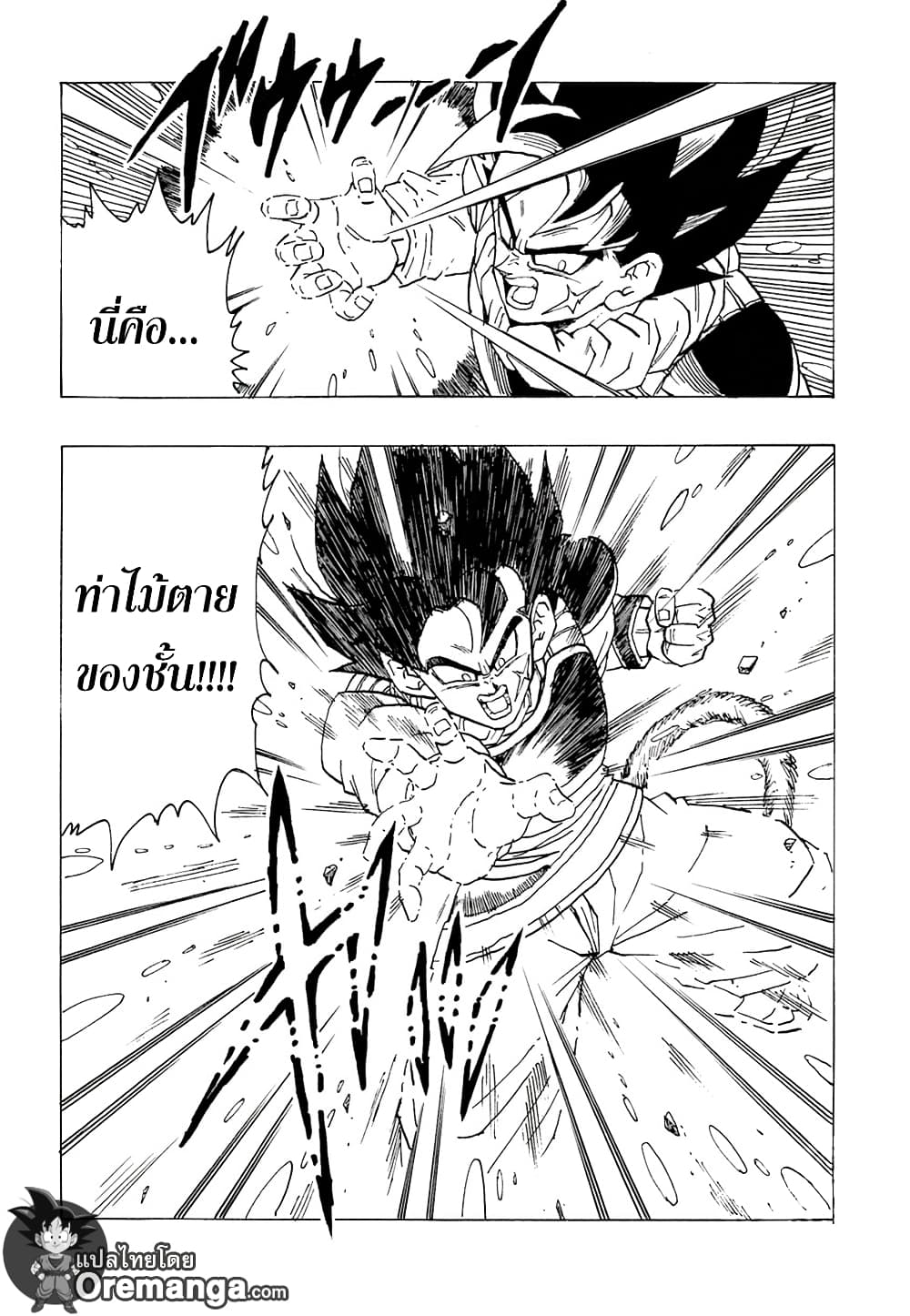 Dragonball - Bardack After 1.2-การแก้แค้นของชายคนหนึ่ง (Part 2)