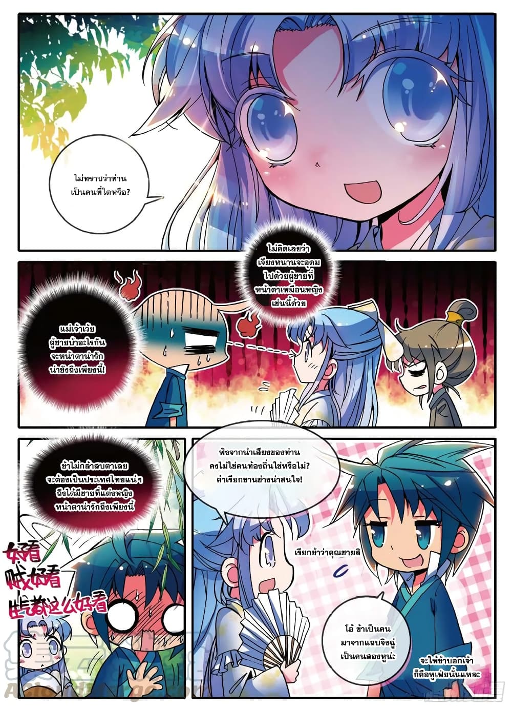 Finest Servant 1-1