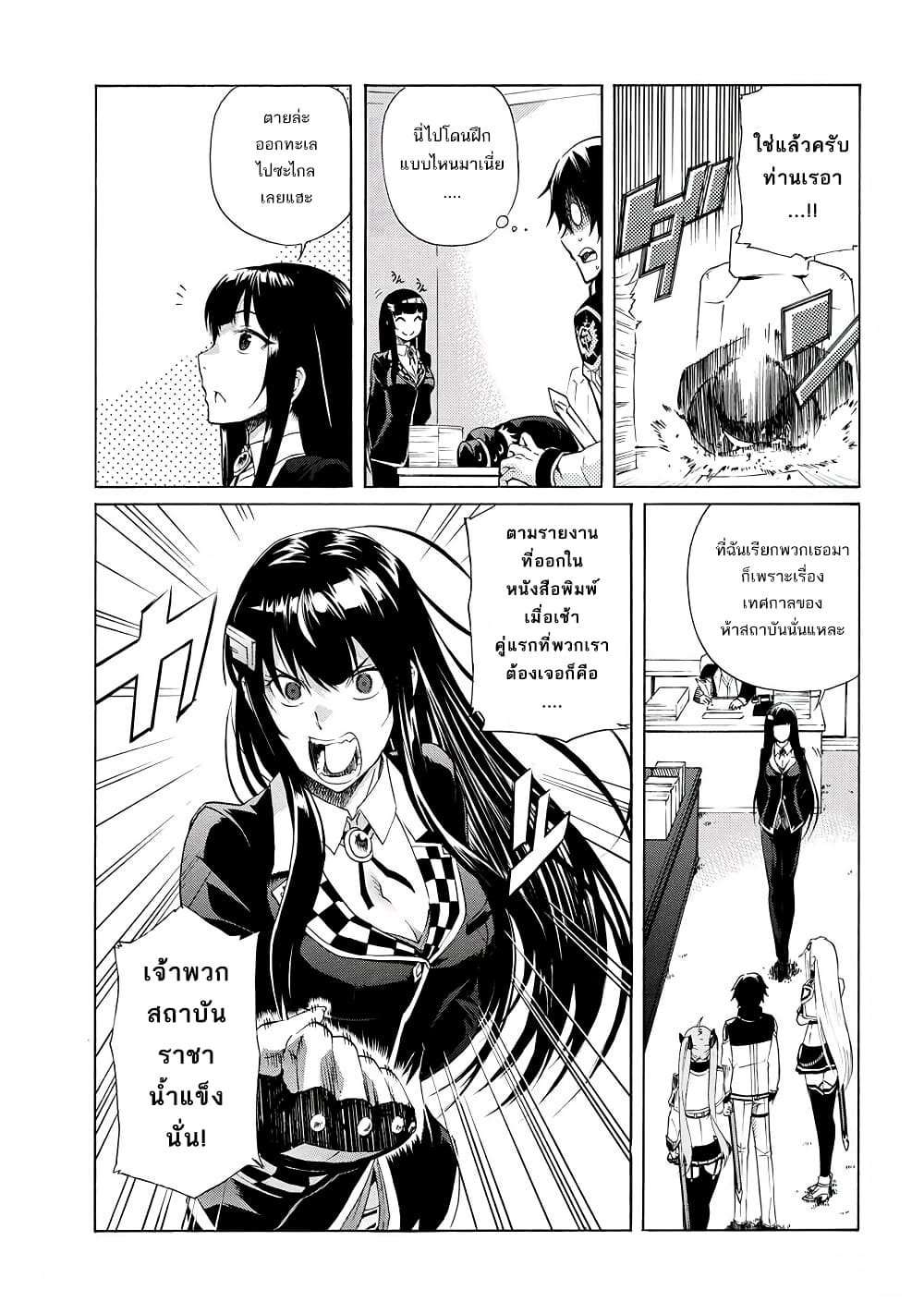 Ichioku-nen Button o Renda Shita Ore wa, Kizuitara Saikyou ni Natteita กดปุ่ม 100 ล้านปี รู้ตัวอีกทีเทพซะแล้ว 9-9