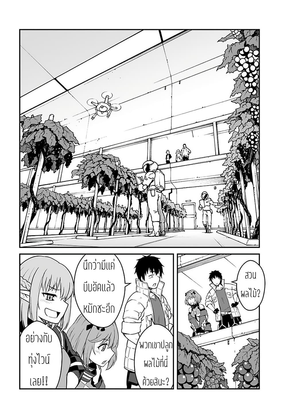 Mezametara saikyou soubi to uchuusen-mochi datta no de, ikkodate mezashite youhei toshite jiyuu ni ikitai 14-14