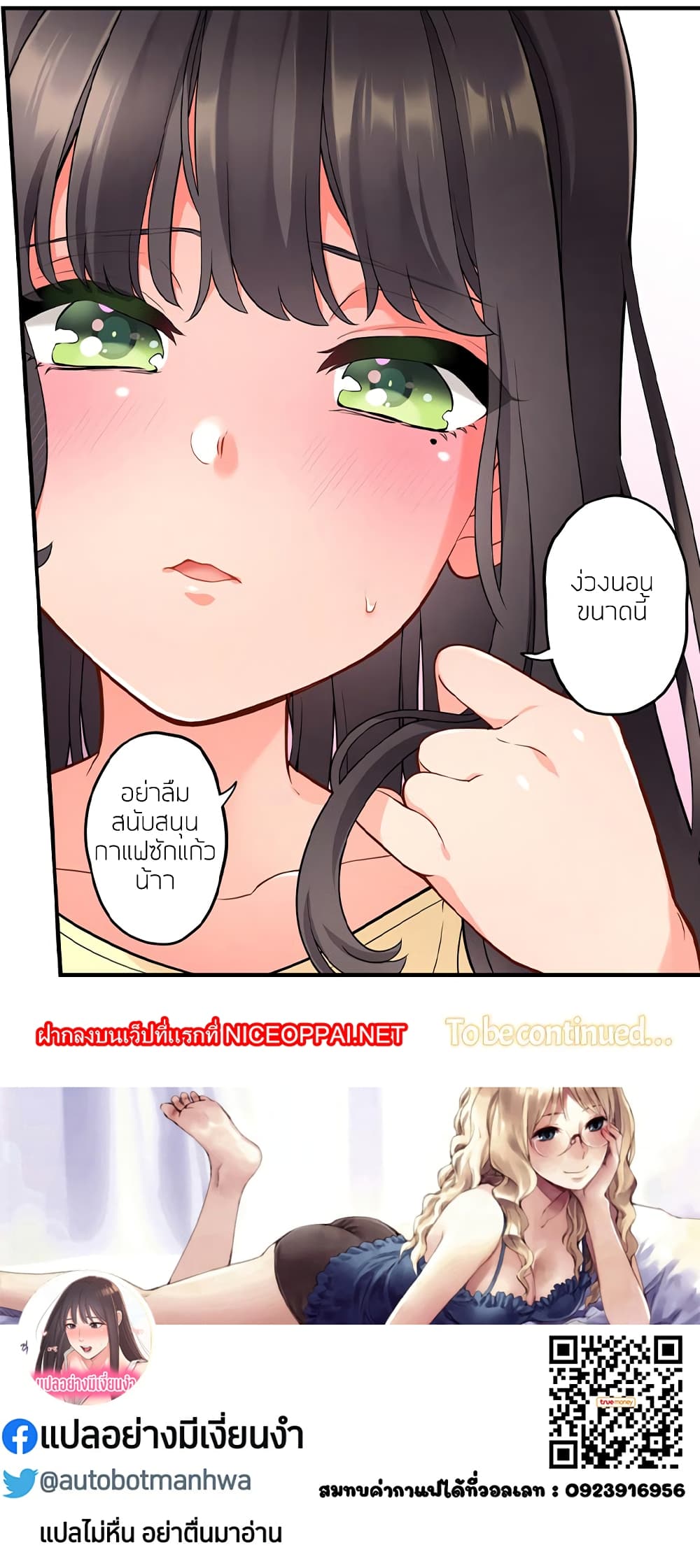 Harem Camp! 2-2