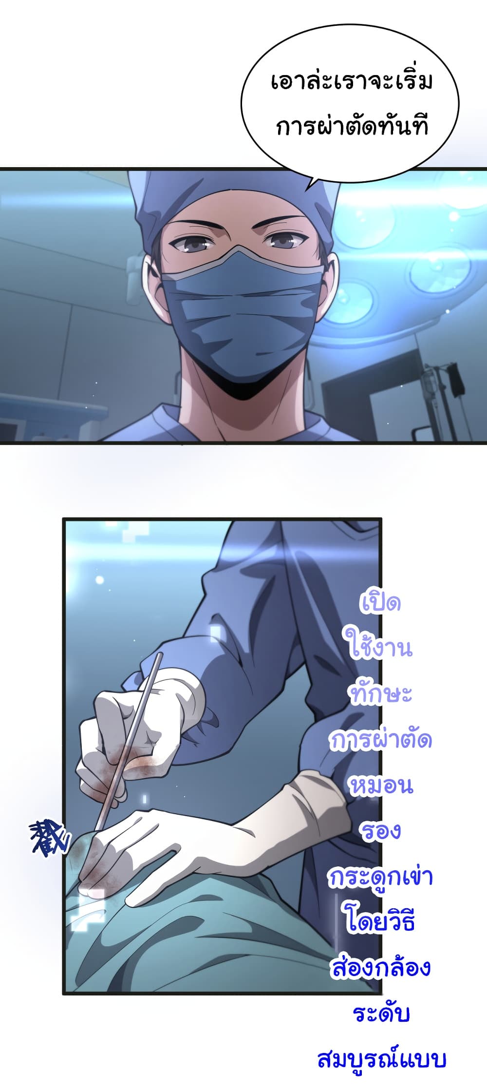 Dr.Lingran's Ultimate System 215-215
